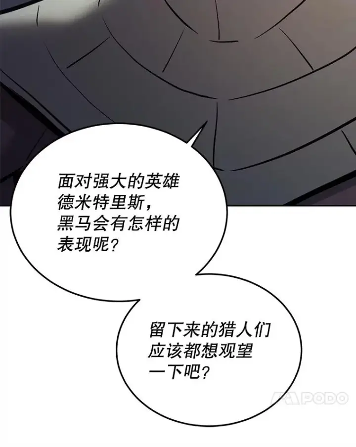 《今天开始当玩家》33.帮助图131