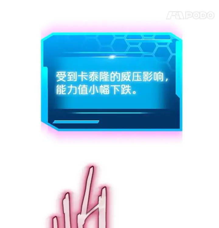 《今天开始当玩家》33.帮助图139
