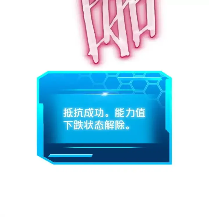 《今天开始当玩家》33.帮助图142