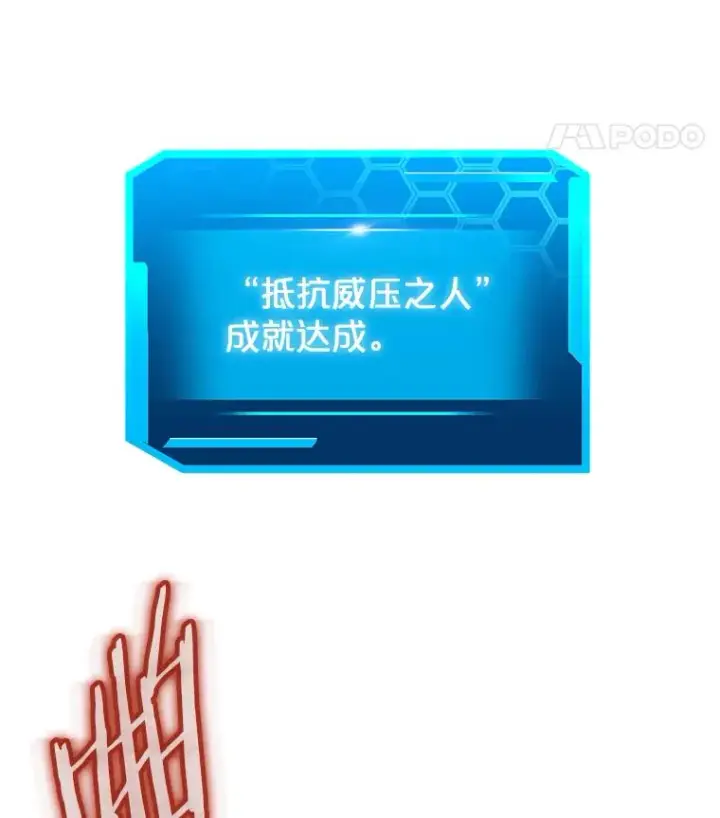 《今天开始当玩家》33.帮助图143