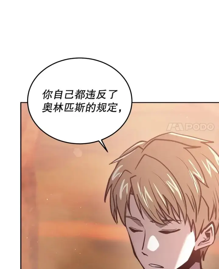 《今天开始当玩家》33.帮助图16