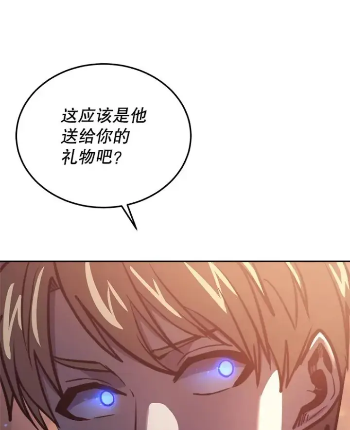 《今天开始当玩家》33.帮助图20