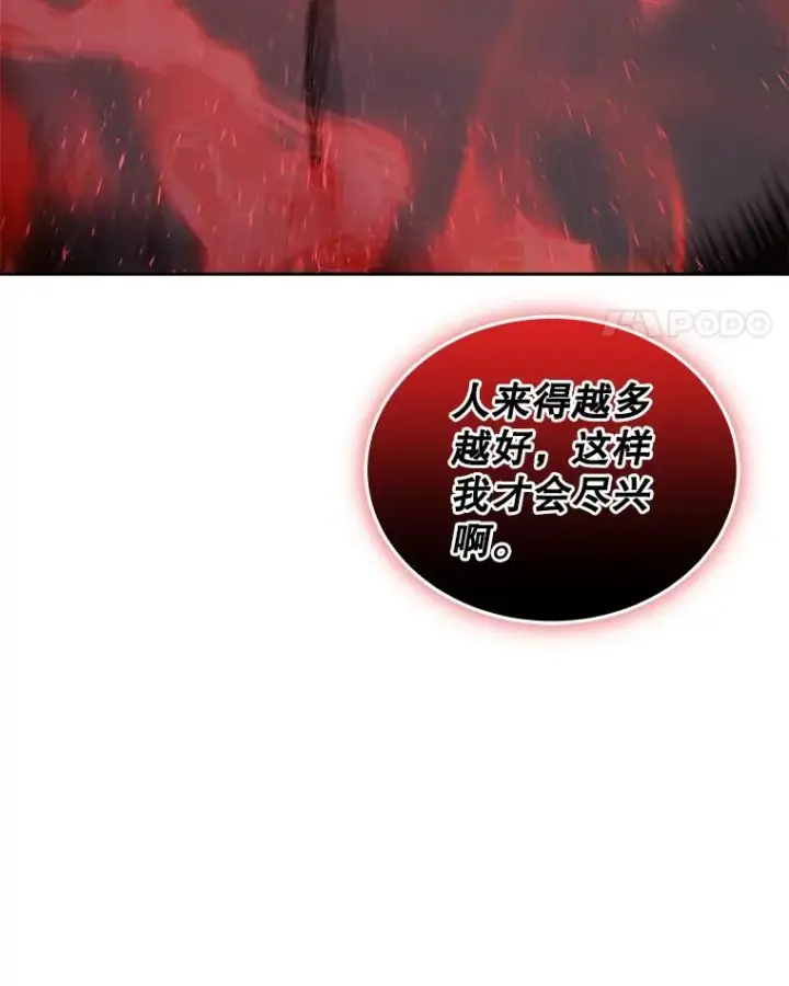 《今天开始当玩家》33.帮助图30