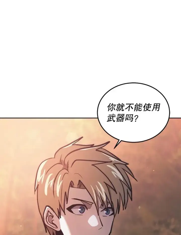 《今天开始当玩家》33.帮助图36