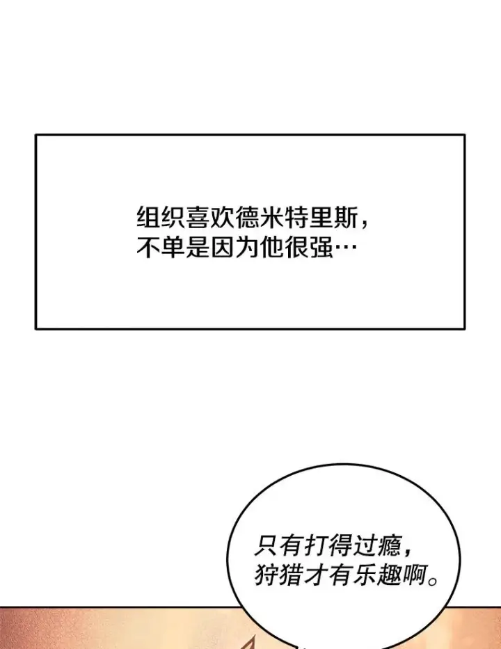 《今天开始当玩家》33.帮助图38