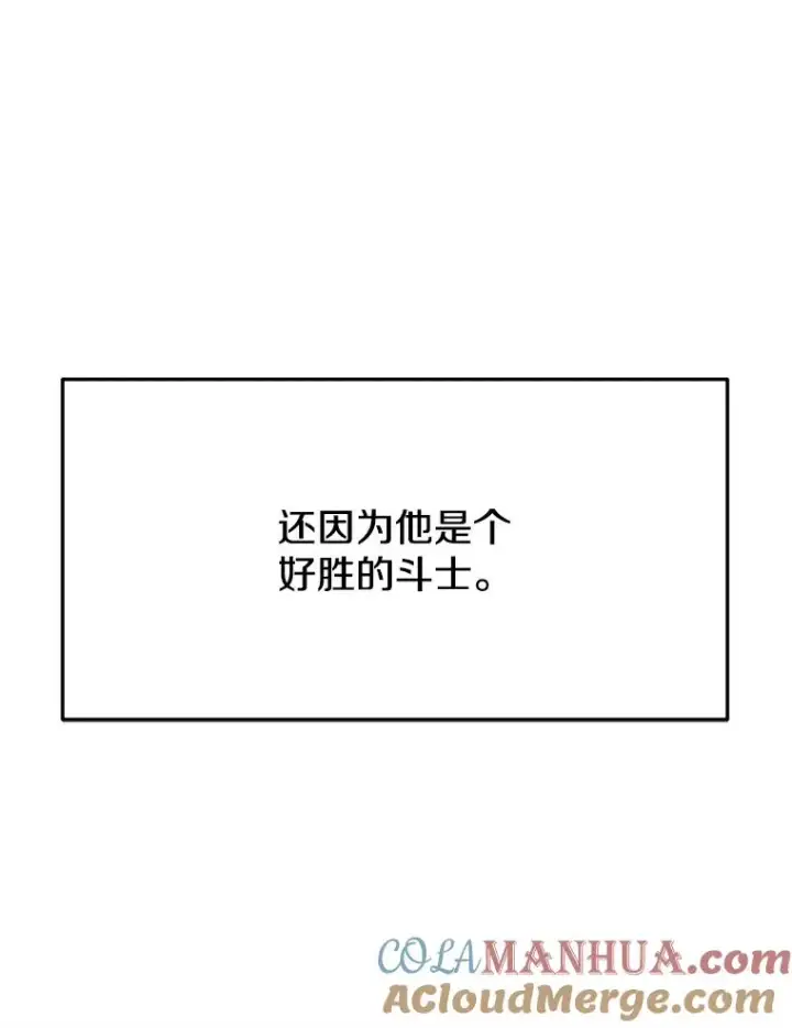 《今天开始当玩家》33.帮助图41