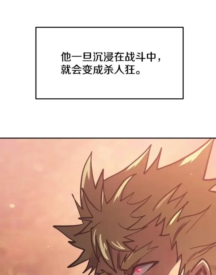 《今天开始当玩家》33.帮助图42