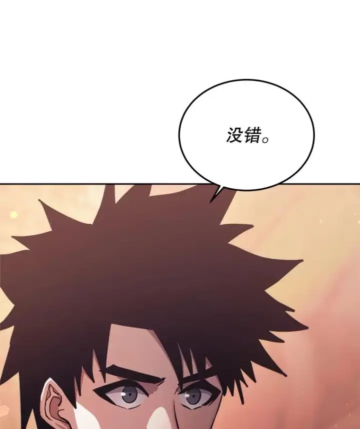 《今天开始当玩家》33.帮助图62