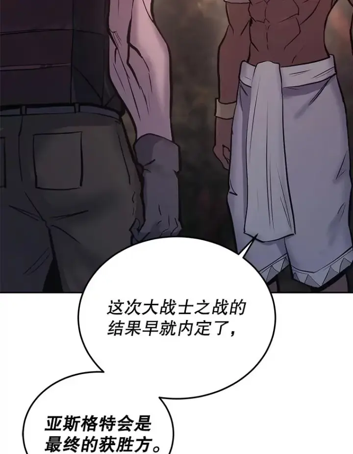 《今天开始当玩家》33.帮助图67