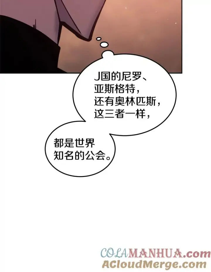 《今天开始当玩家》33.帮助图69