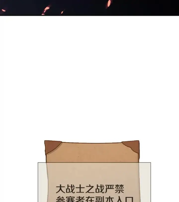 《今天开始当玩家》33.帮助图7