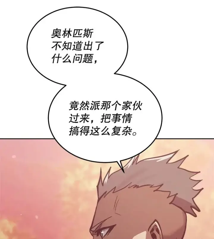 《今天开始当玩家》33.帮助图70