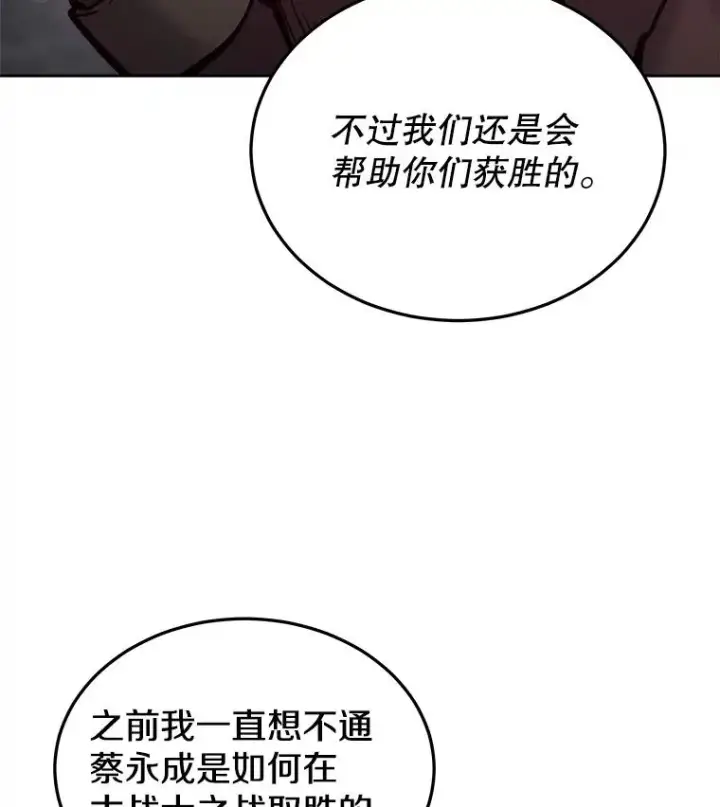 《今天开始当玩家》33.帮助图72