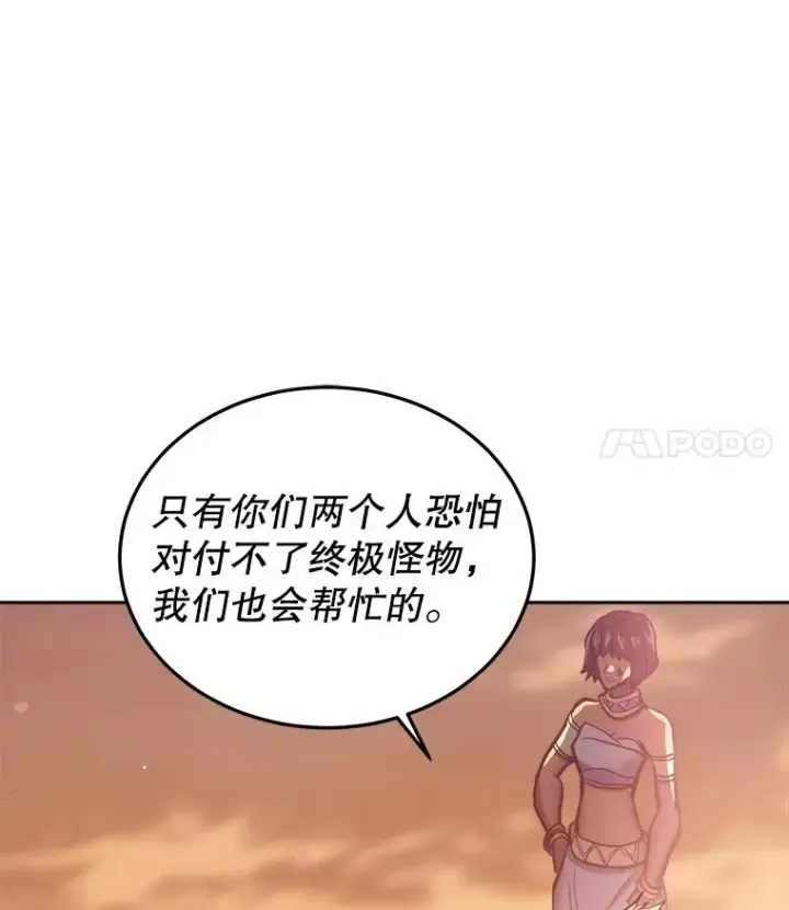 《今天开始当玩家》33.帮助图75