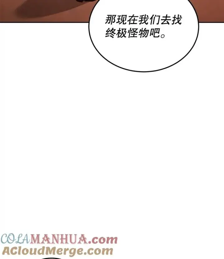 《今天开始当玩家》33.帮助图77