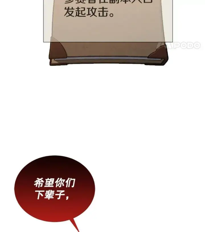 《今天开始当玩家》33.帮助图8