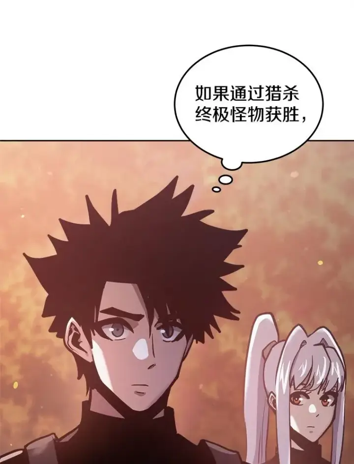 《今天开始当玩家》33.帮助图84