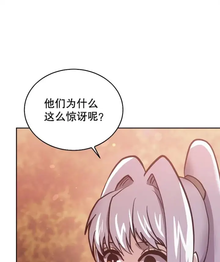 《今天开始当玩家》33.帮助图86
