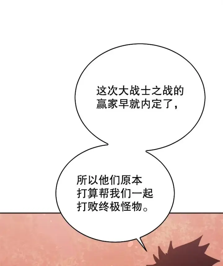 《今天开始当玩家》33.帮助图88