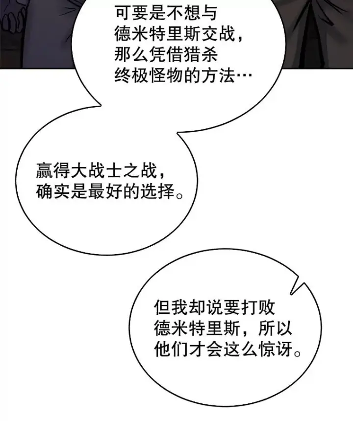 《今天开始当玩家》33.帮助图90