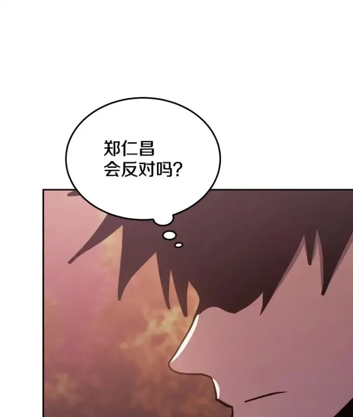 《今天开始当玩家》33.帮助图91