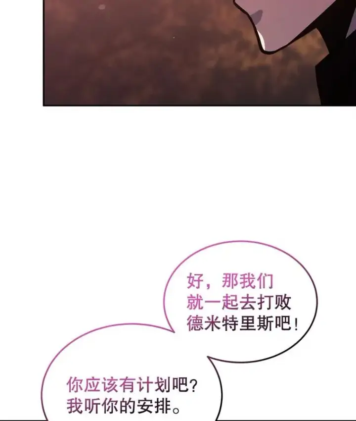 《今天开始当玩家》33.帮助图92