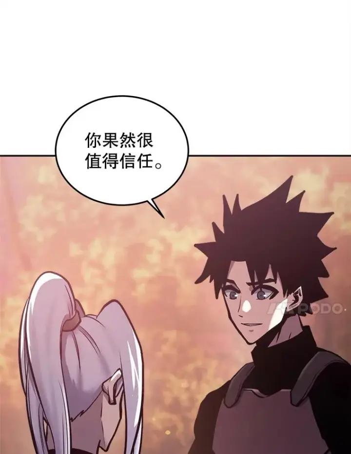 《今天开始当玩家》33.帮助图96