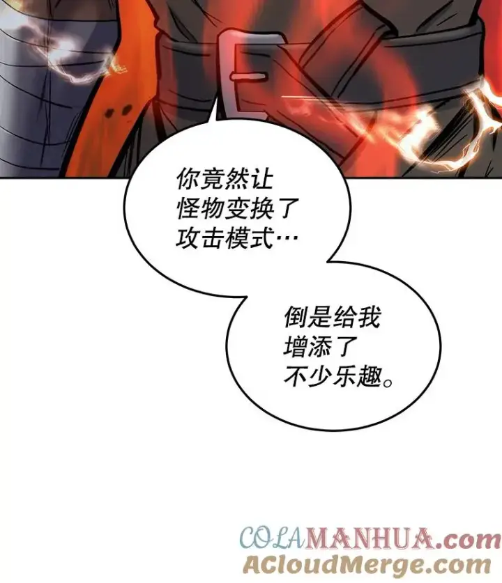 《今天开始当玩家》34.主角登场图105