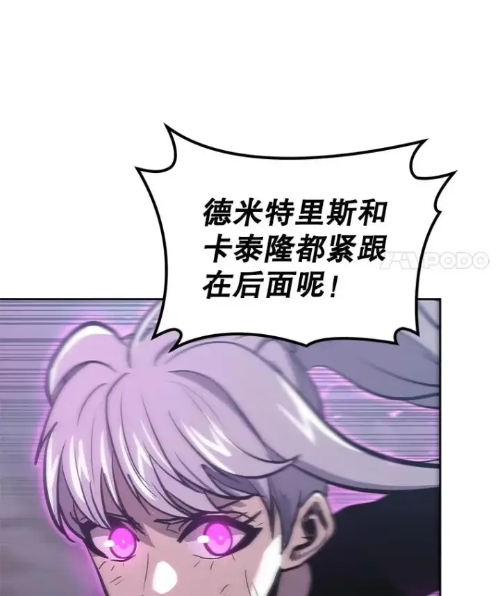 《今天开始当玩家》34.主角登场图142