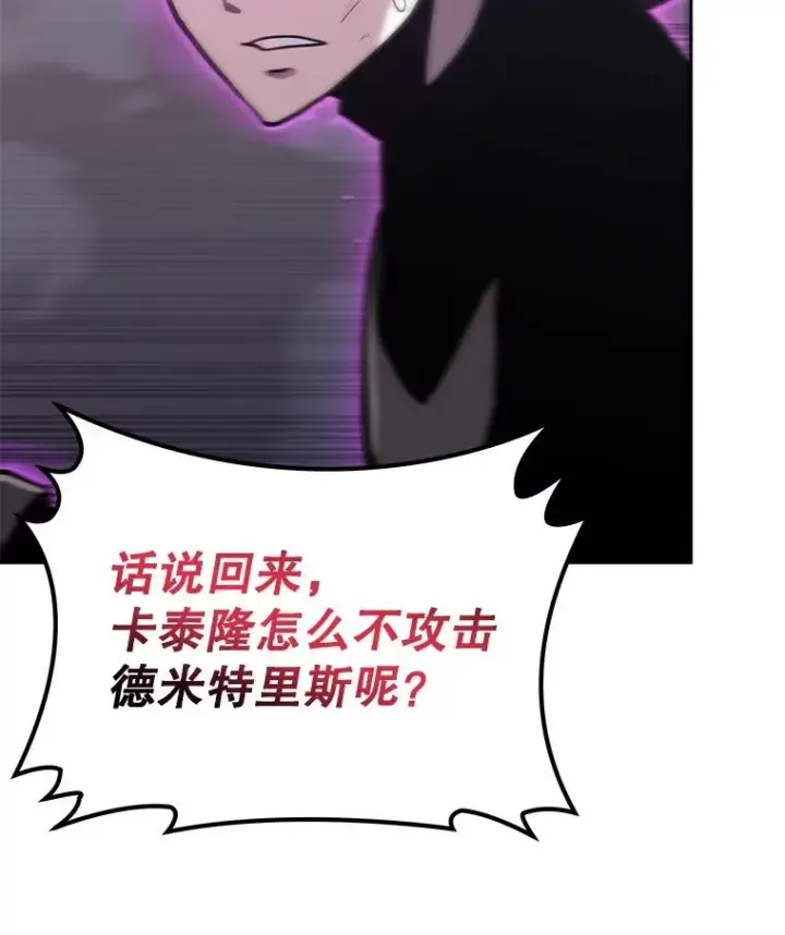 《今天开始当玩家》34.主角登场图143