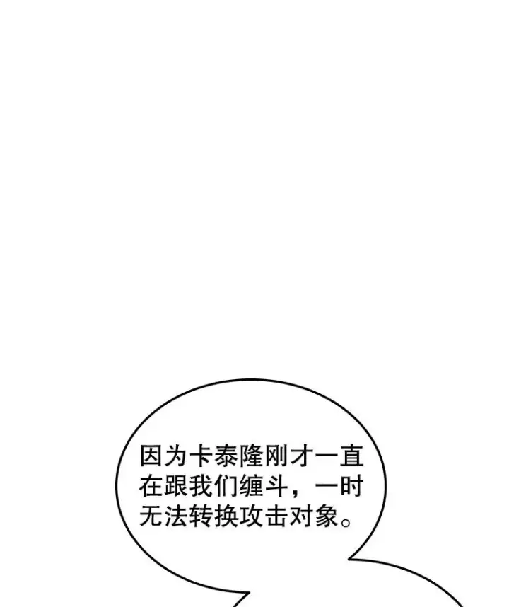 《今天开始当玩家》34.主角登场图144