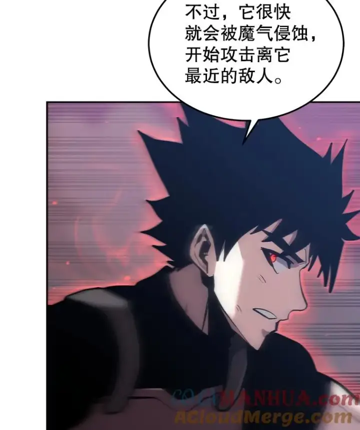 《今天开始当玩家》34.主角登场图145