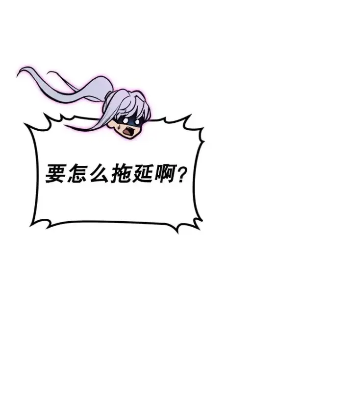 《今天开始当玩家》34.主角登场图147