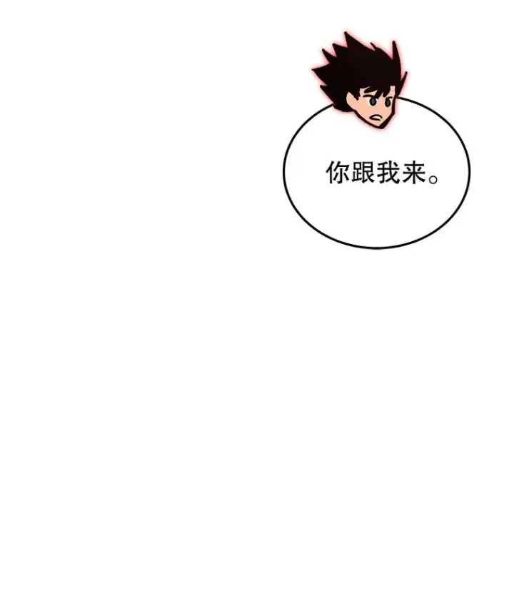 《今天开始当玩家》34.主角登场图148