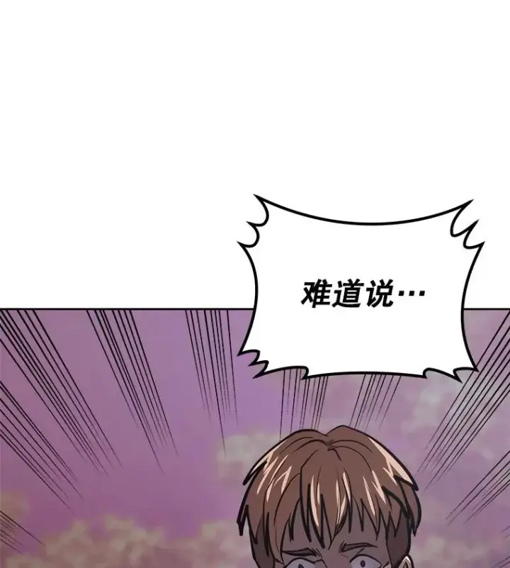 《今天开始当玩家》34.主角登场图151