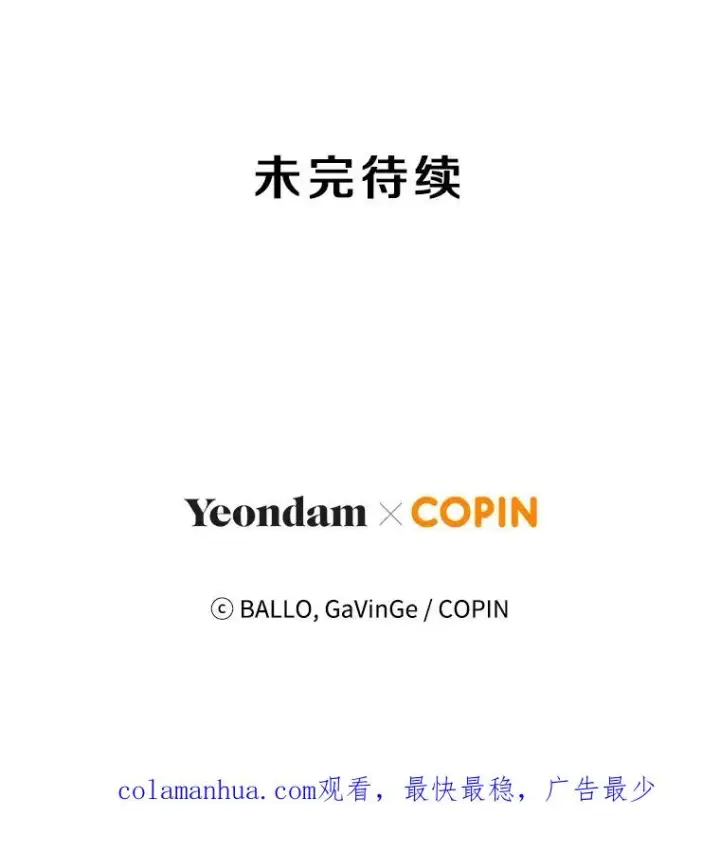 《今天开始当玩家》34.主角登场图158