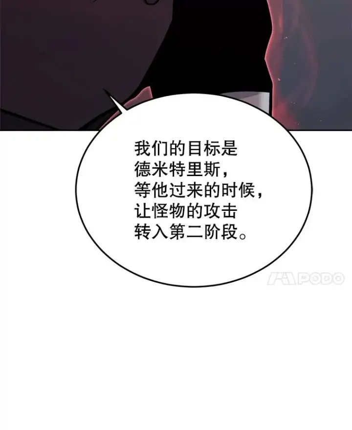 《今天开始当玩家》34.主角登场图36