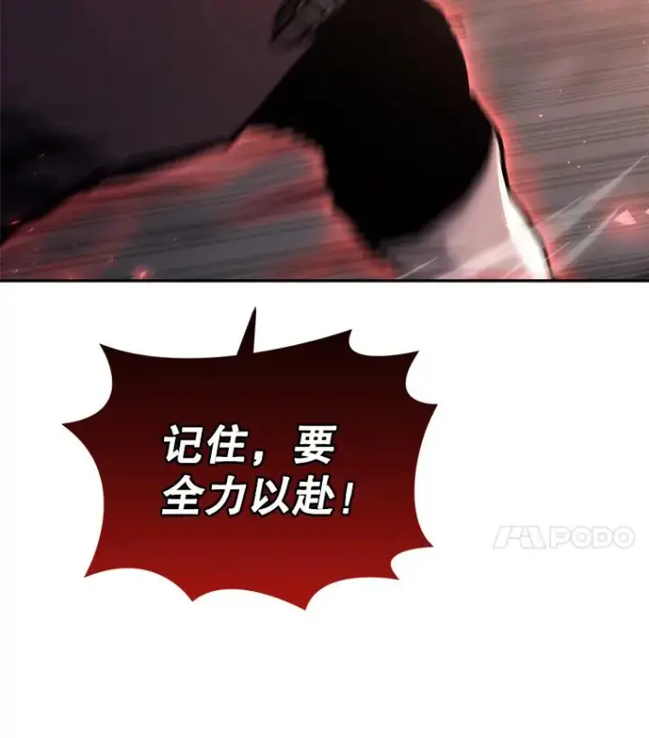 《今天开始当玩家》34.主角登场图4