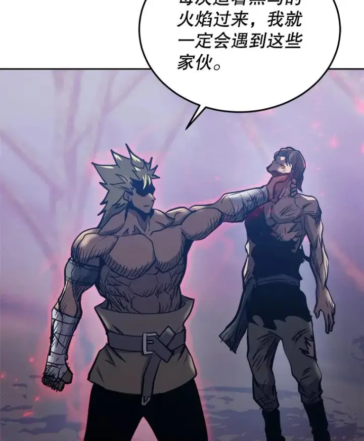 《今天开始当玩家》34.主角登场图44
