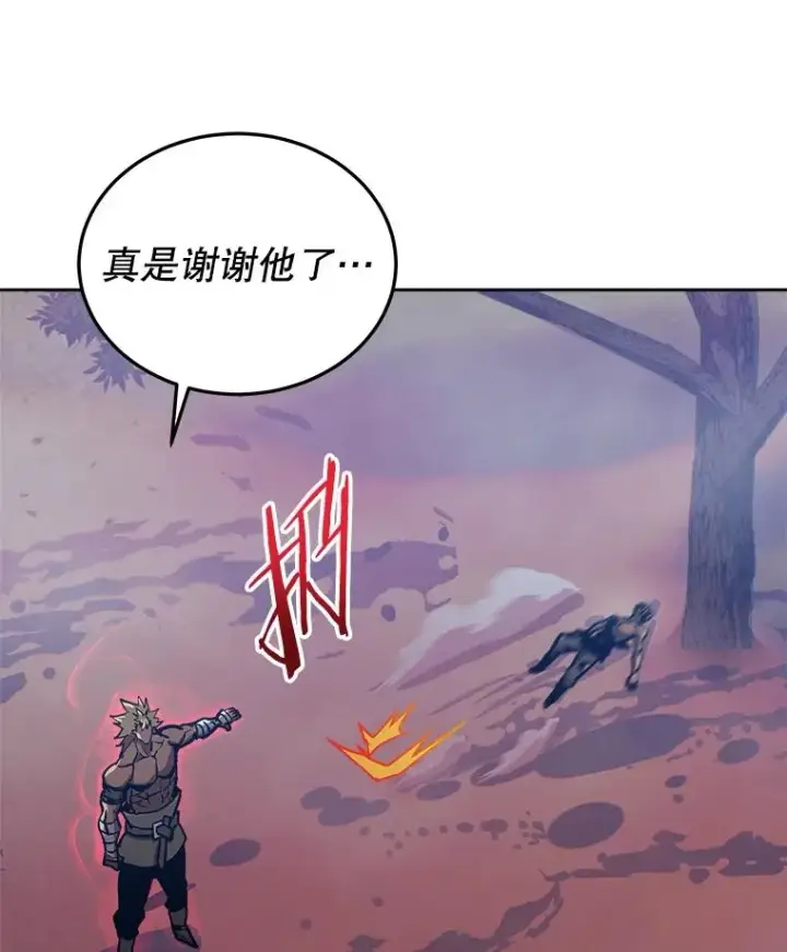 《今天开始当玩家》34.主角登场图46