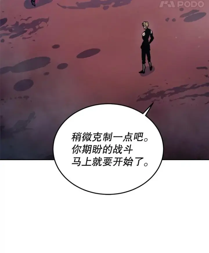 《今天开始当玩家》34.主角登场图47