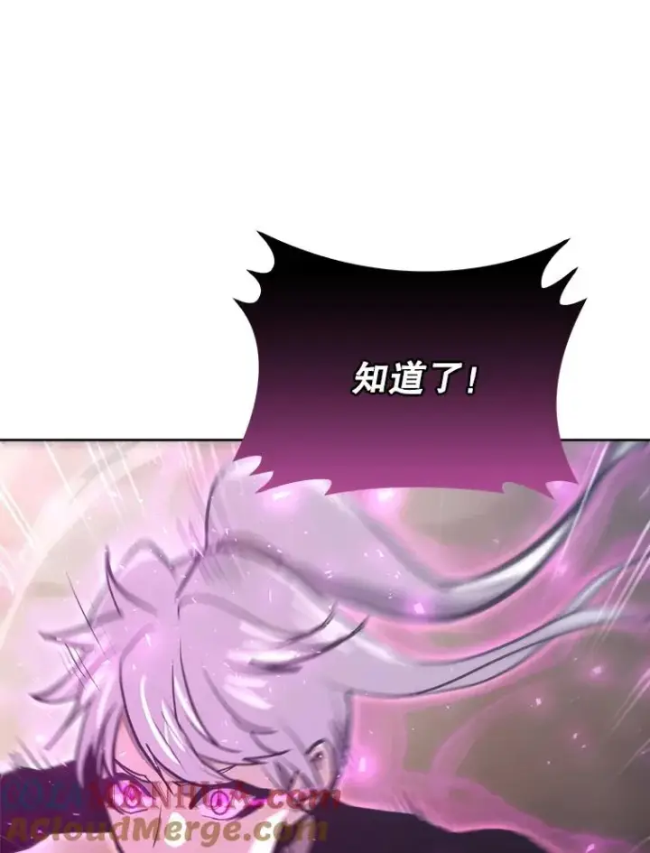 《今天开始当玩家》34.主角登场图5