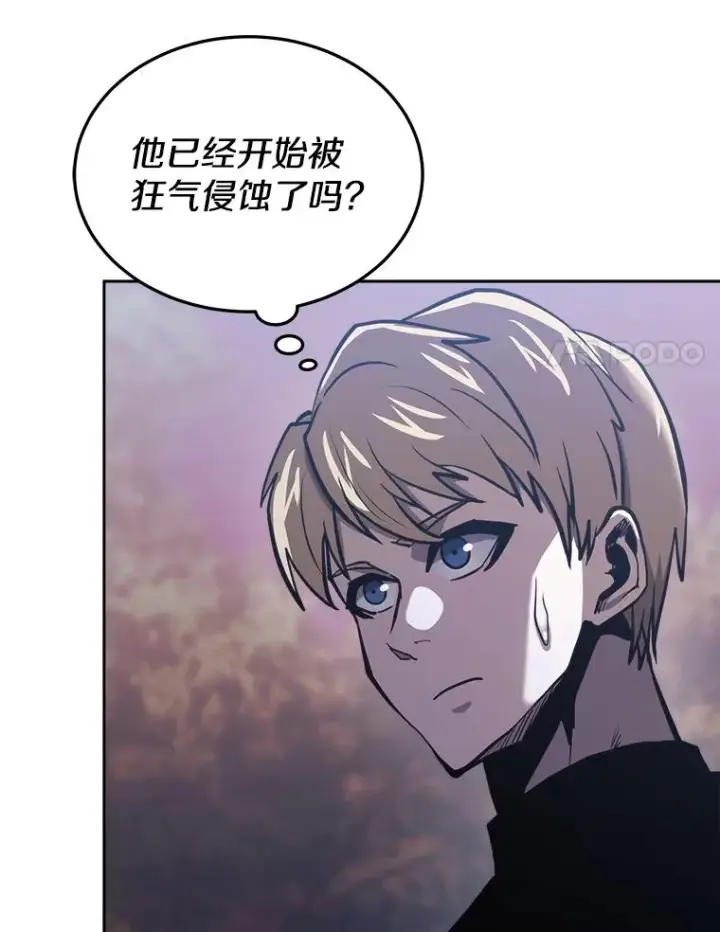 《今天开始当玩家》34.主角登场图50