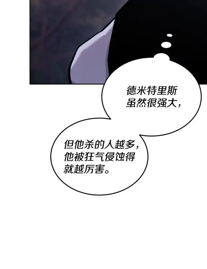 《今天开始当玩家》34.主角登场图51