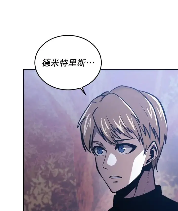 《今天开始当玩家》34.主角登场图55