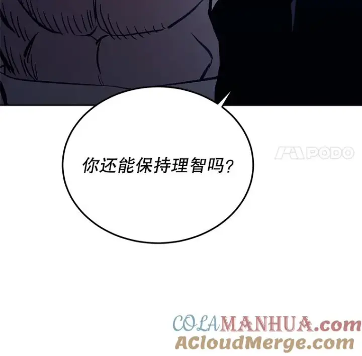 《今天开始当玩家》34.主角登场图61