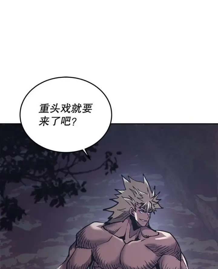 《今天开始当玩家》34.主角登场图66