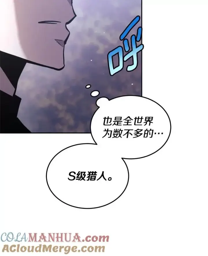 《今天开始当玩家》34.主角登场图69