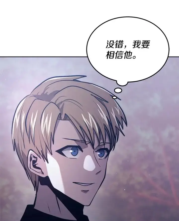 《今天开始当玩家》34.主角登场图70