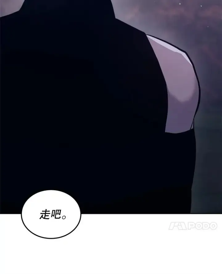 《今天开始当玩家》34.主角登场图71